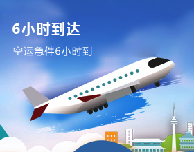 航空快递业务流程是怎样的？（国际航空快递如何操作） 