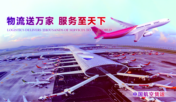 中国航空运输协会正式发布《航空客货运输销售代理行业自律办法》航空客货运输销售代理行业自律办法