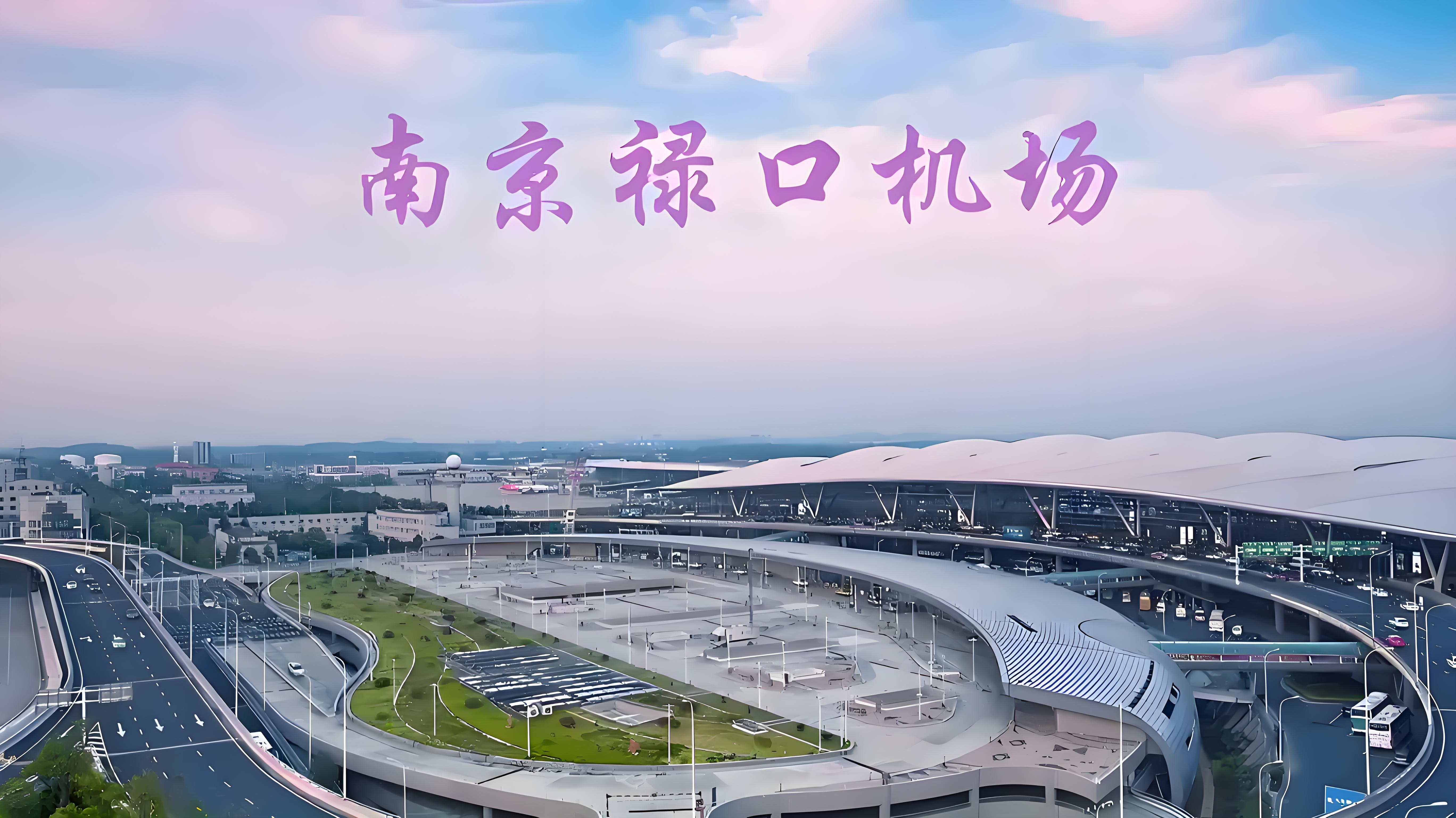 南京航空快递:航空快递禄口机场的航空速达纽带面向全球