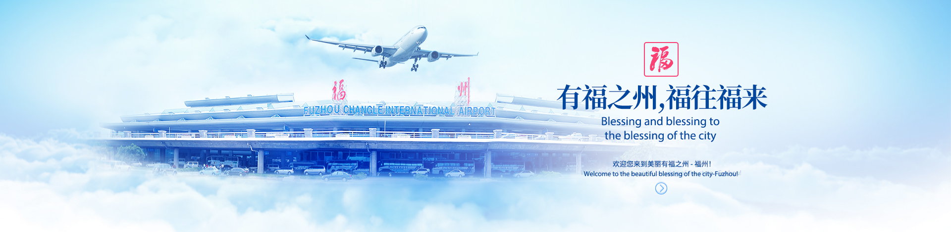 福州航空快递：长乐国际机场福州航空快递的腾飞之路