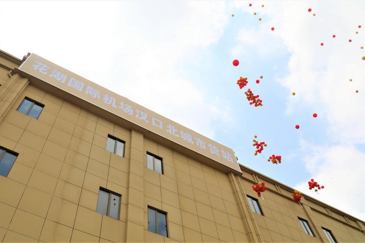 双枢纽联动开启湖北物流高质量发展新篇章 ——汉口北城市货站正式投运助力内陆开放新高地建设
