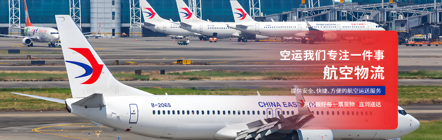 航空快递丨航空货运寄件流程及注意事项