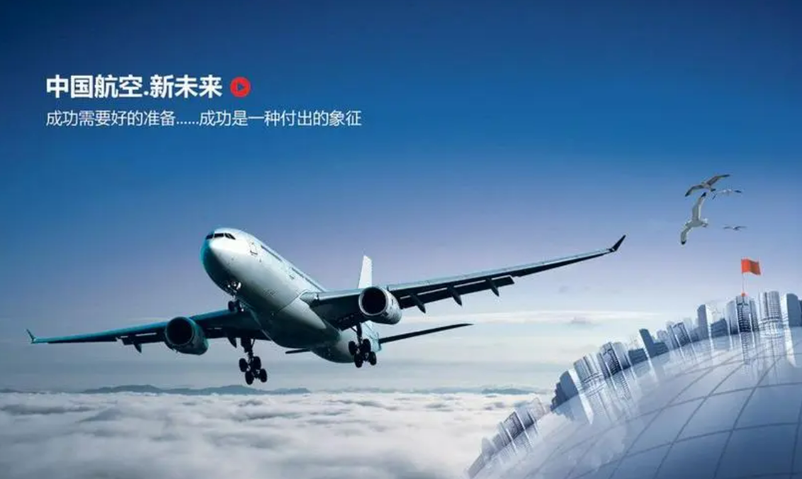 中国航空快运:致力于提升货物处理效率和服务质量