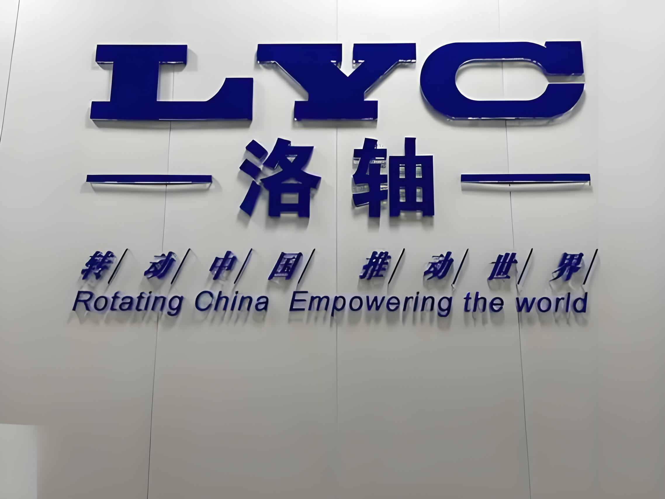 洛轴集团:以高端轴承撬动航空货运新机遇 书写制造强国转型样本