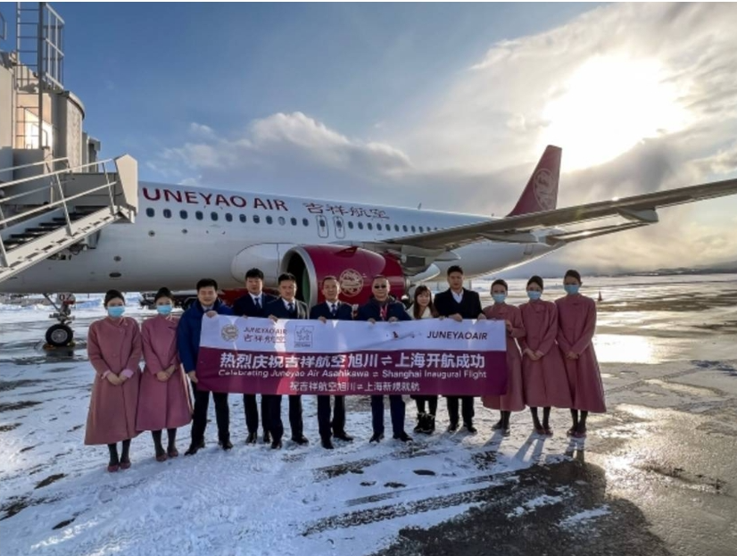 上海浦东—日本旭川航线吉祥航空2024年1月23日首航