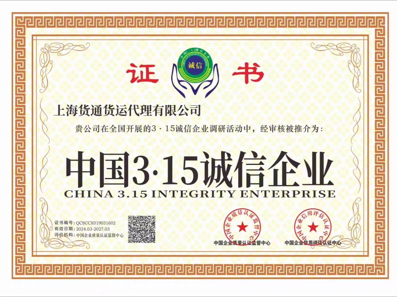 《警惕假冒,守护权益——中国航空快递郑重提醒》