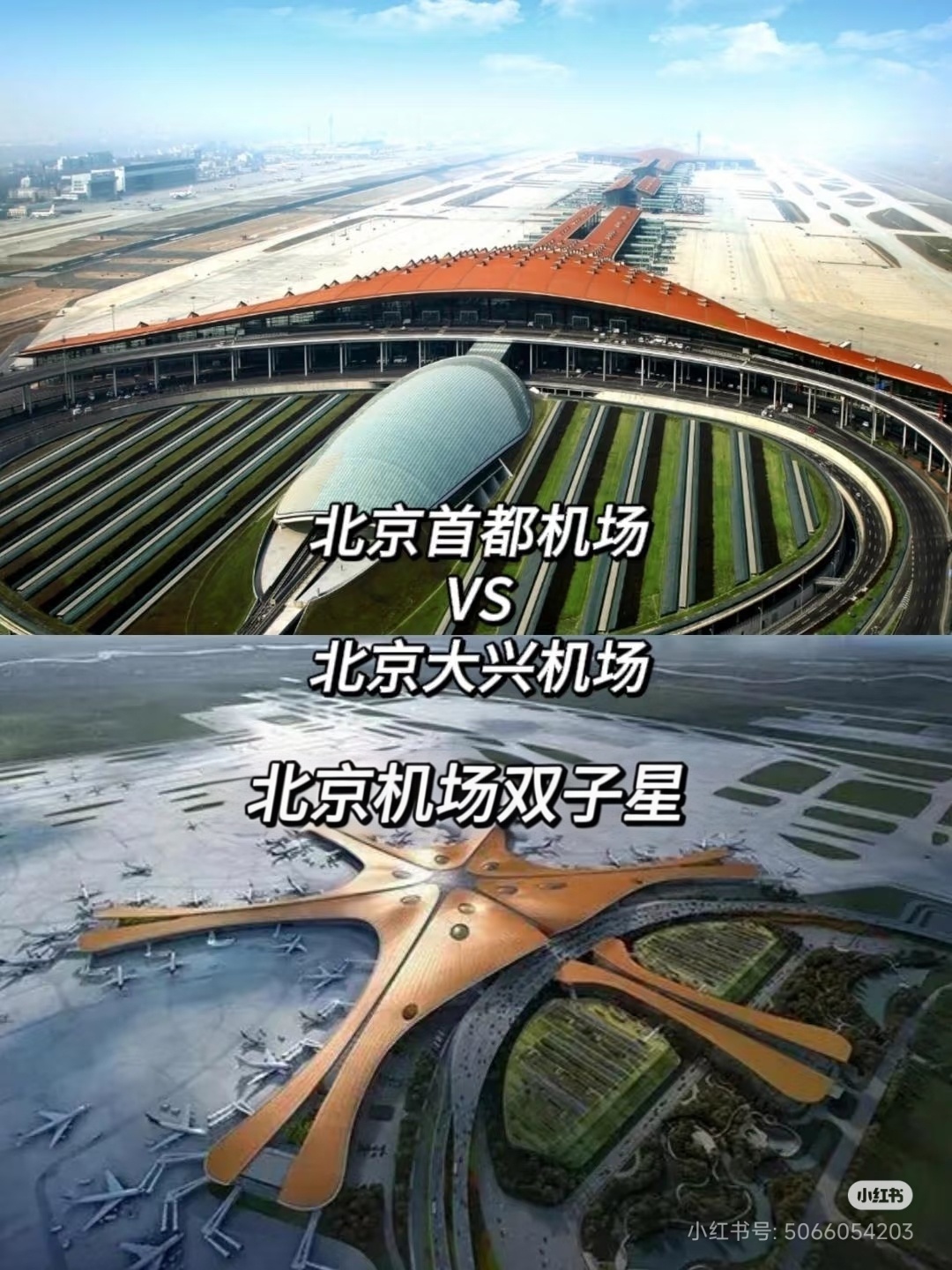 北京航空快递：依托双机场，构建高效物流新生态